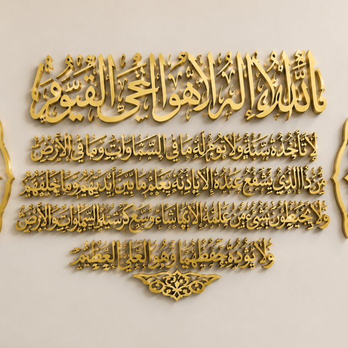 Large Ayatul Kursi Acrylic Art