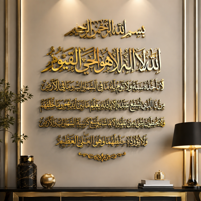 Gold Acrylic Ayatul Kursi